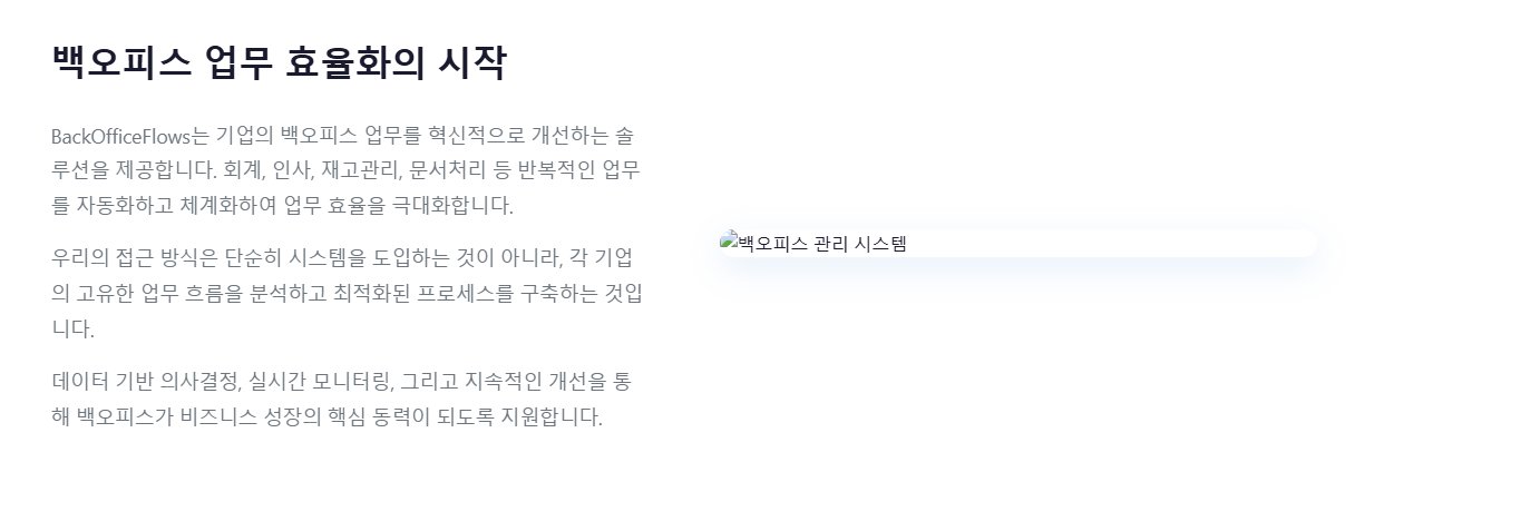 백오피스 관리 시스템